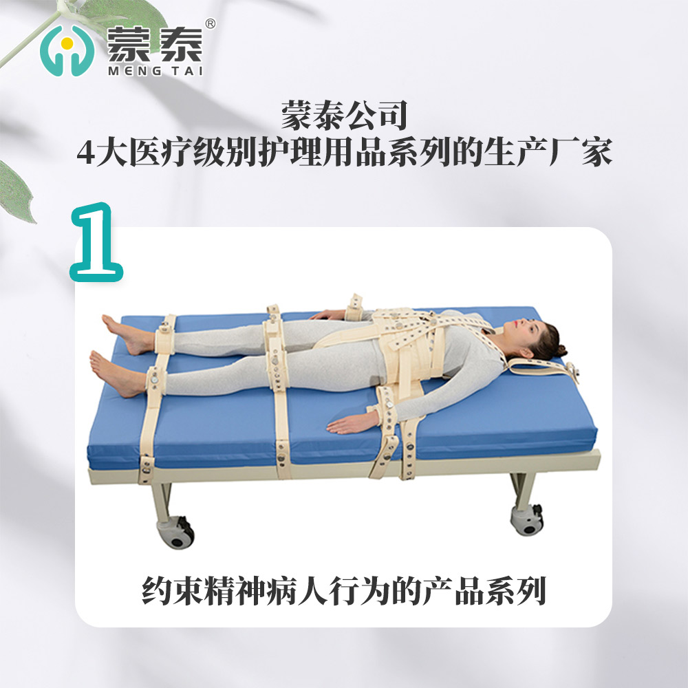 精神科护理中，什么样的约束带才适合护士用？