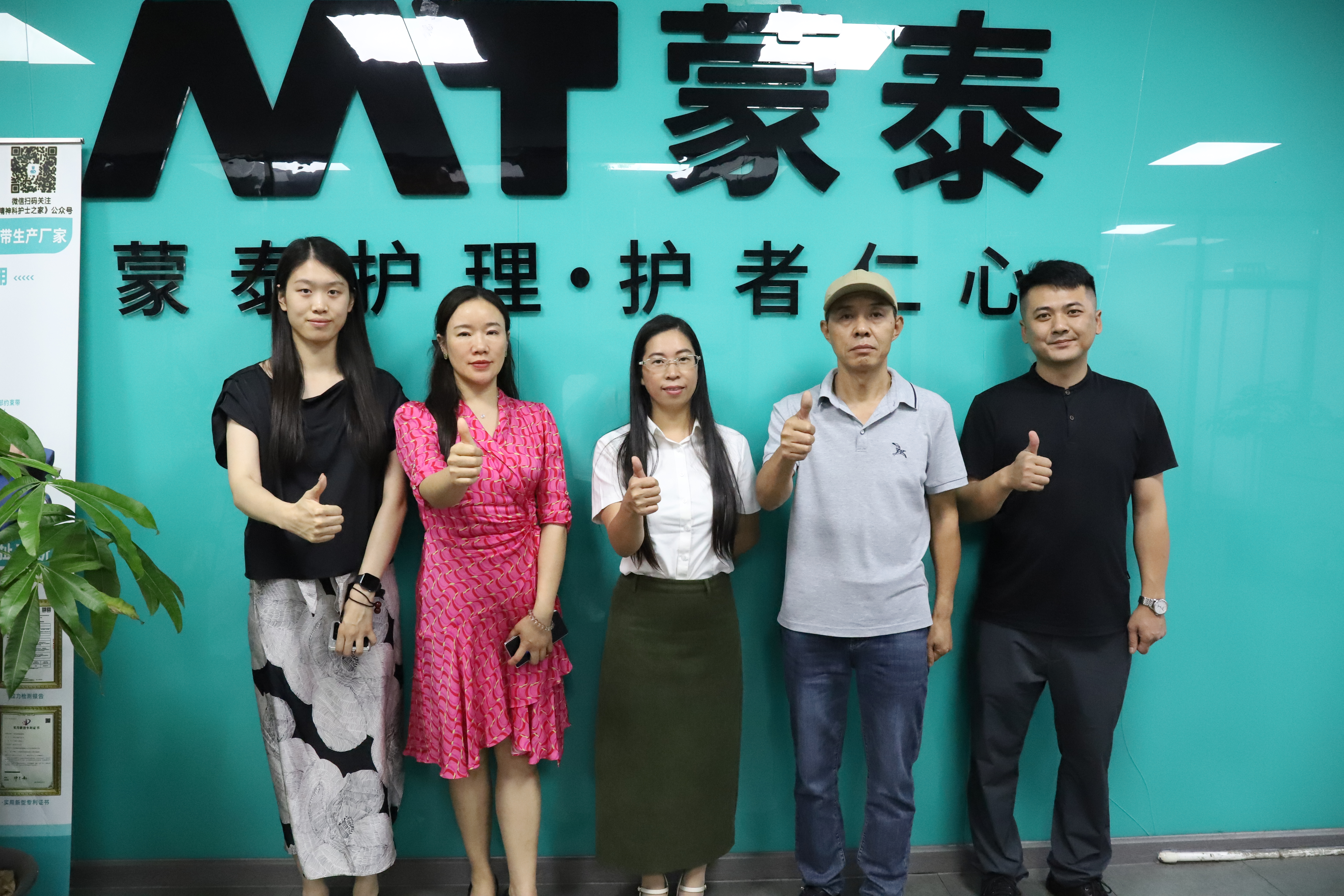 黄冈智慧养老&湖北恒卓领导层深度考察蒙泰，聚焦适老辅具，共筑“尊严养老”新生态！