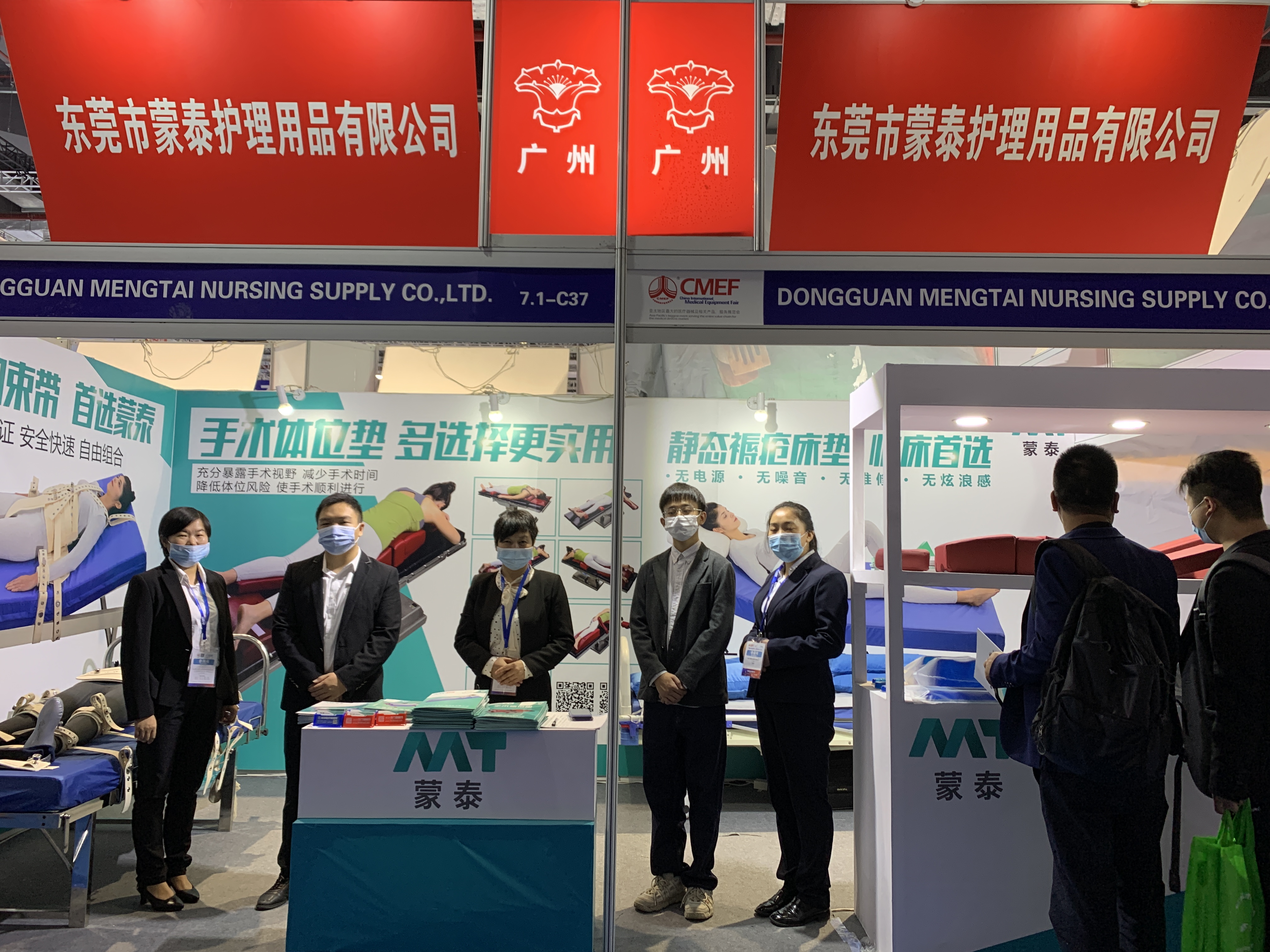 上海CMEF展圆满收官，蒙泰5.0磁控迭代新技术体验人性化约束护理