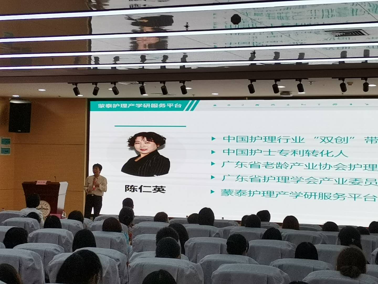 陈仁英获邀东莞市护理学会科普项目培训班讲述专利转化
