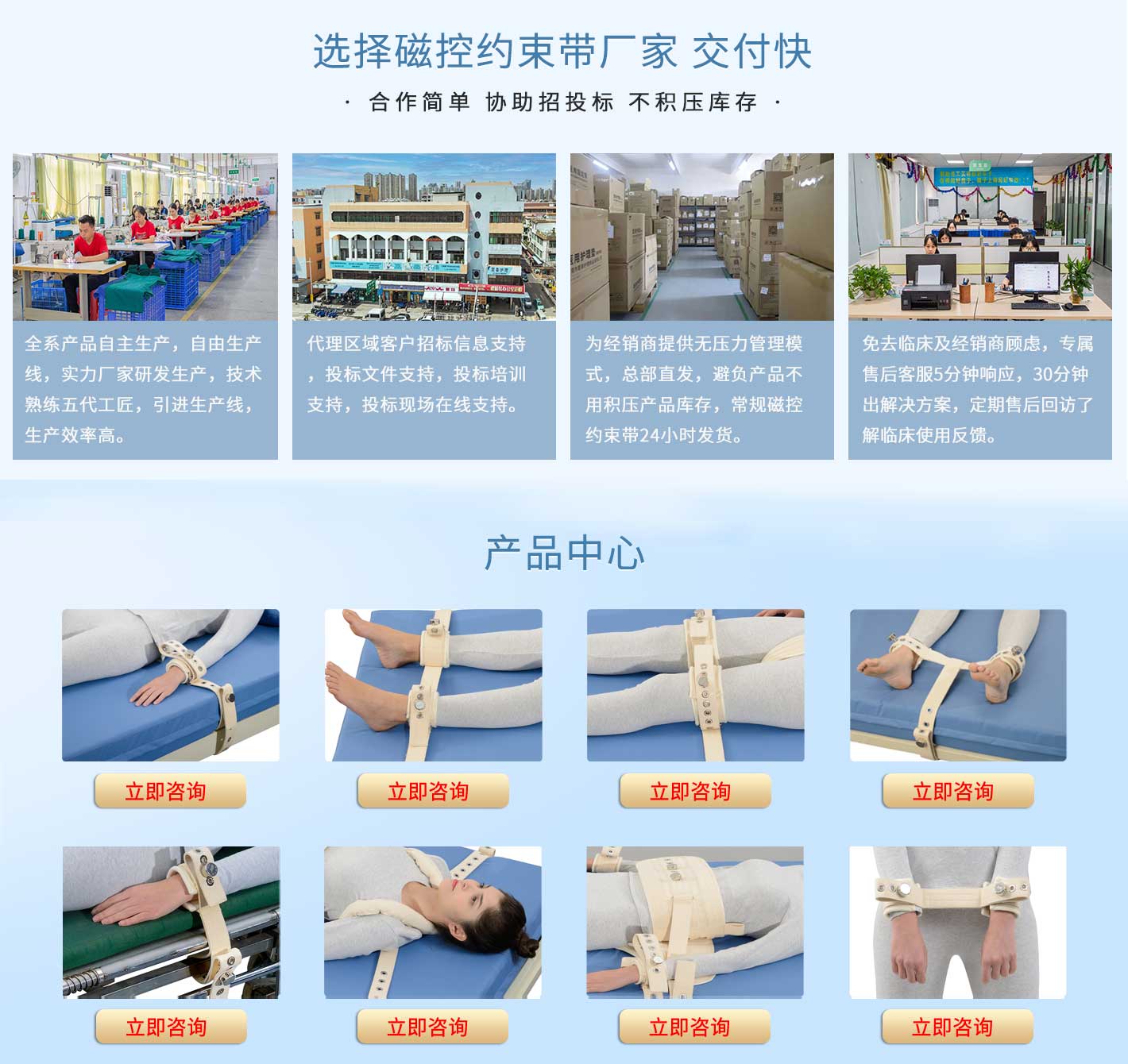 生产厂家实力加持，蒙泰磁控约束带为精神科护理保驾护航