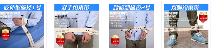 精神科约束带.png