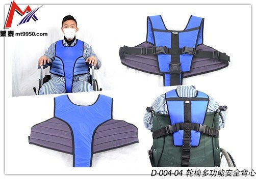 医用约束带 轮椅安全带 多功能安全背心生产厂家