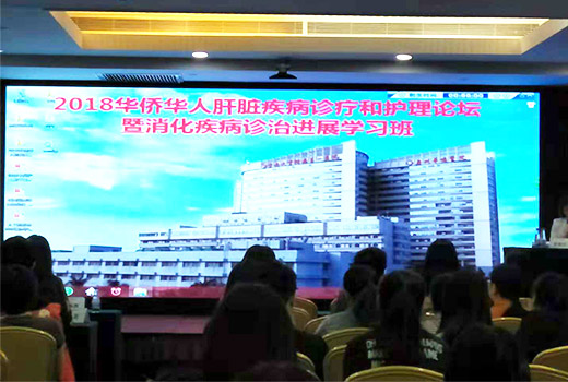 蒙泰护理在广州消化疾病诊治进展学习班