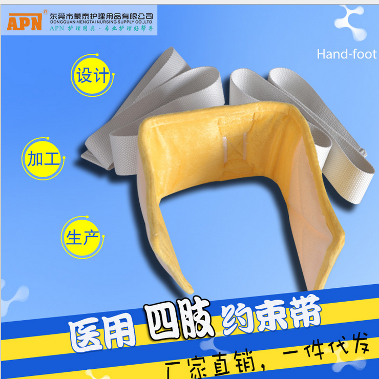 绒垫四肢约束带 (1).png