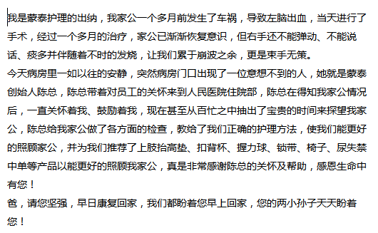 出纳感言.png