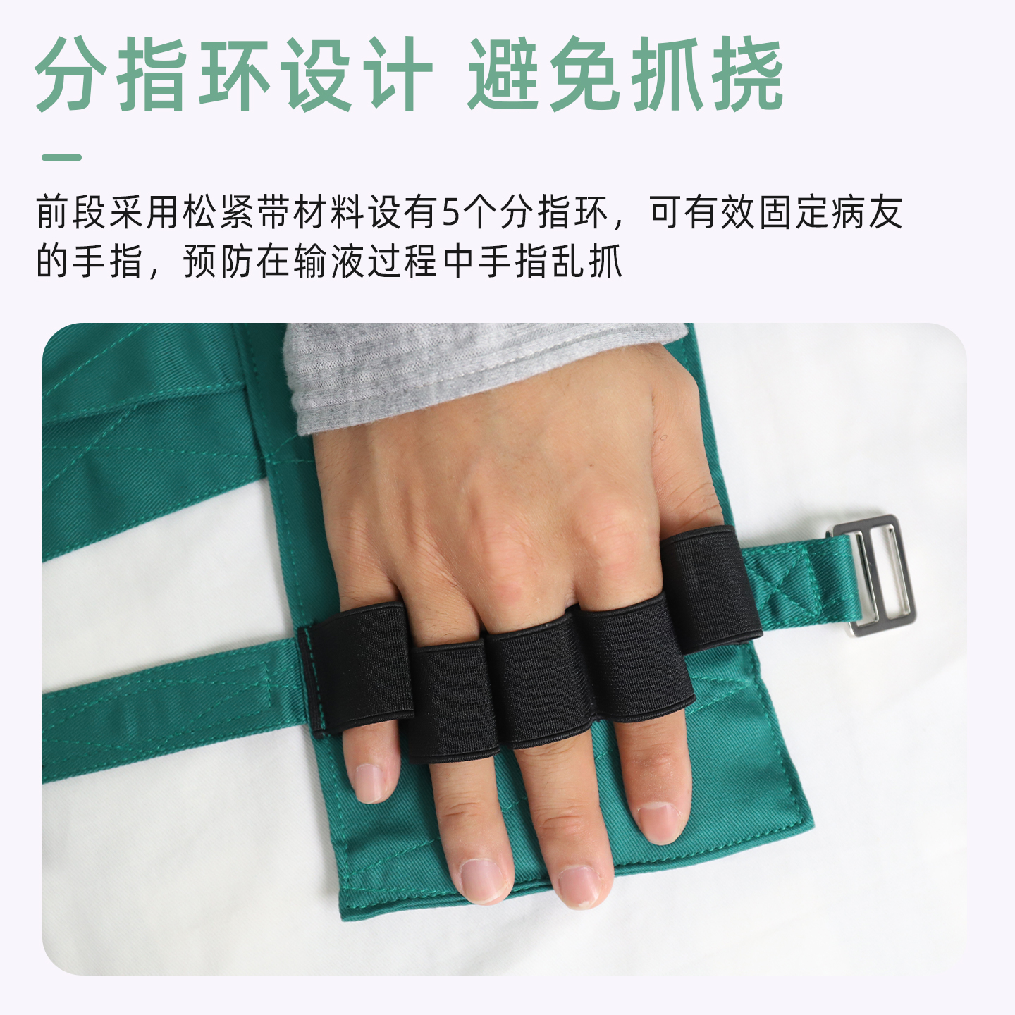 蒙泰多功能输液约束固定板 一类医疗器械 躁动病人防拔管手部手臂输液医用固定约束板