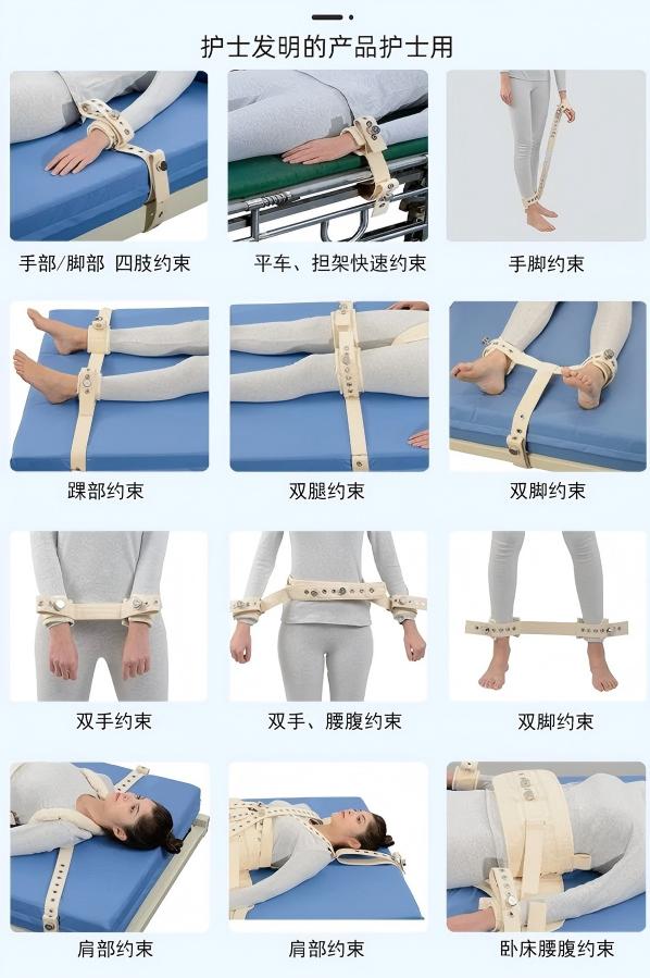 精神科用什么磁控约束带好？