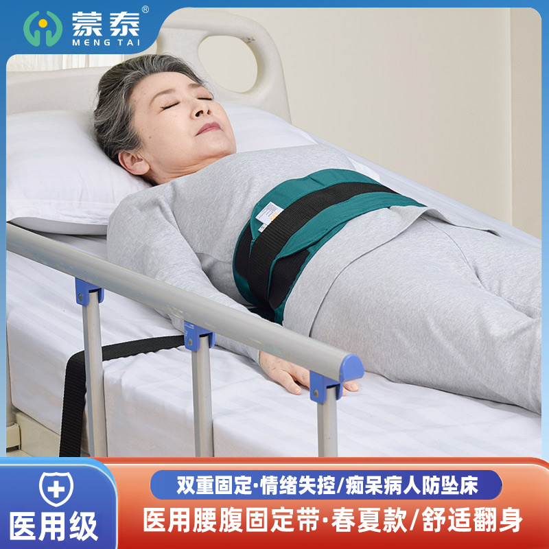 腰腹部约束带