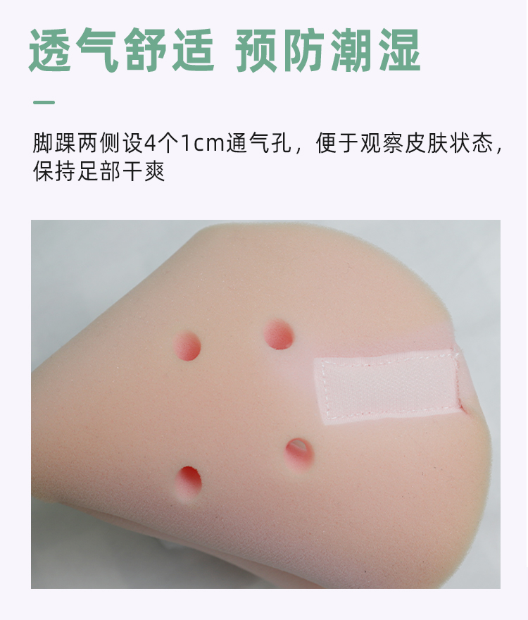 防脱落足跟减压垫_06
