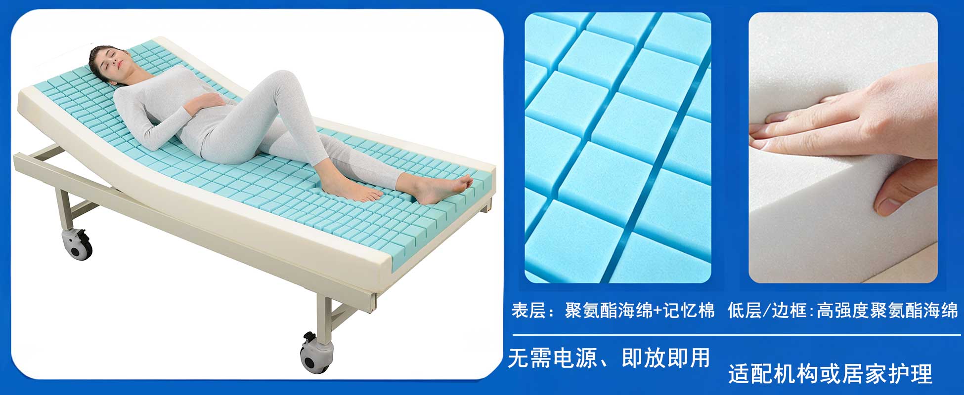 编写防褥疮床垫文案