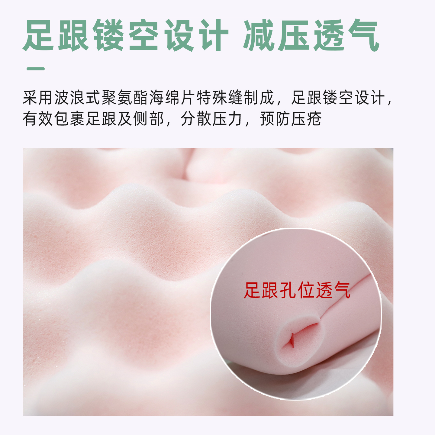 蒙泰医用防脱落足跟减压垫 一类医疗器械 长期卧床 ICU 术后防足跟褥疮减压护垫
