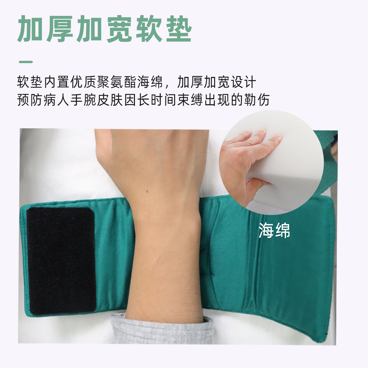 新型腕部约束带 限制上肢活动范围，保护约束上肢预防因躁动、痴呆等导致病人自伤、坠床等风险