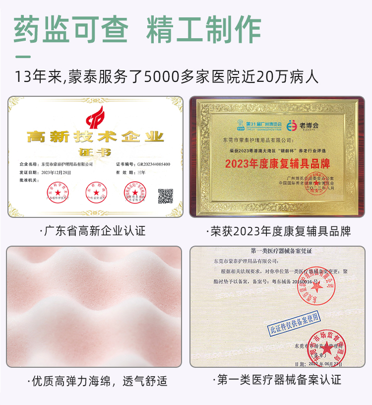 防脱落足跟减压垫_08