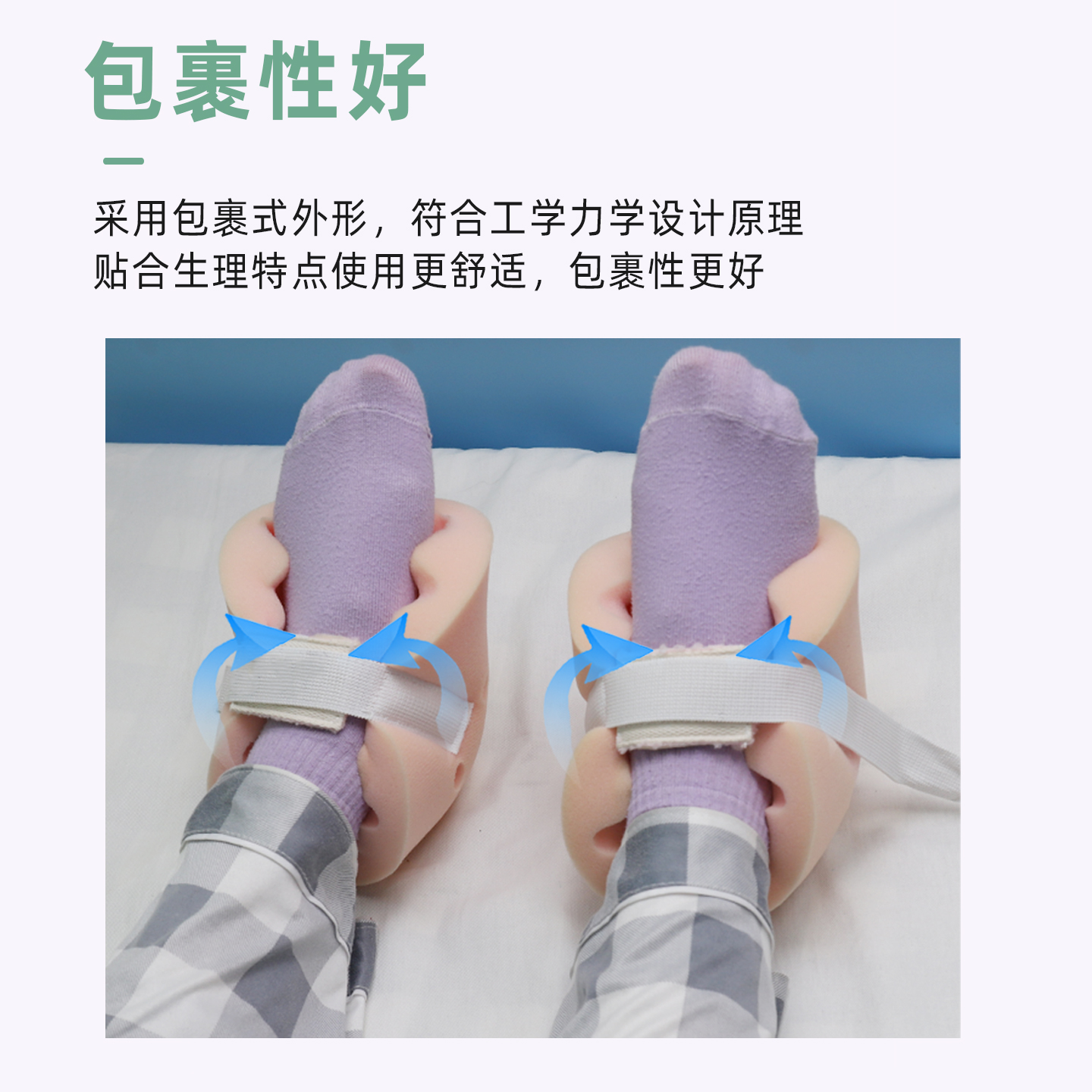 蒙泰医用防脱落足跟减压垫 一类医疗器械 长期卧床 ICU 术后防足跟褥疮减压护垫