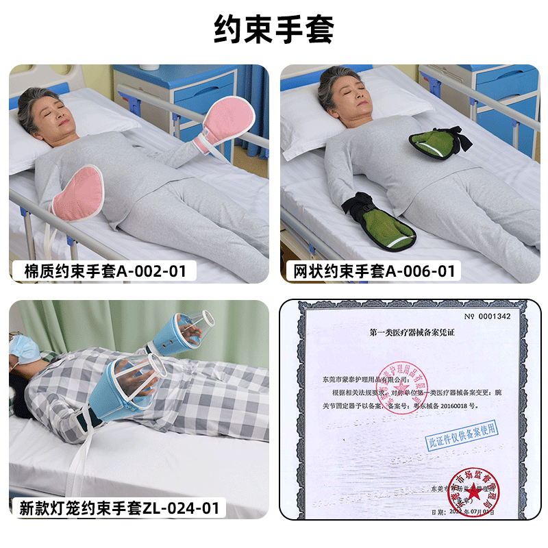 A-006-01A-002-01灯笼手套