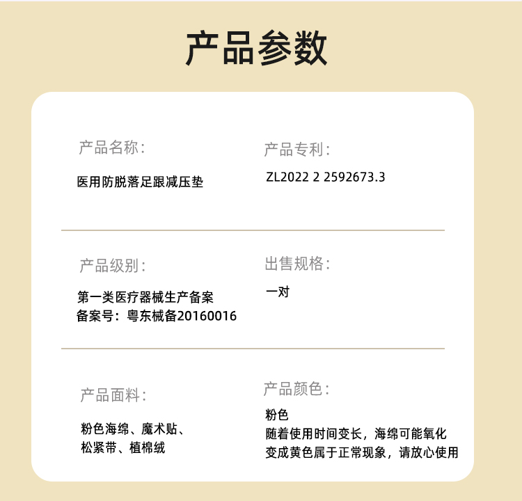 防脱落足跟减压垫_10