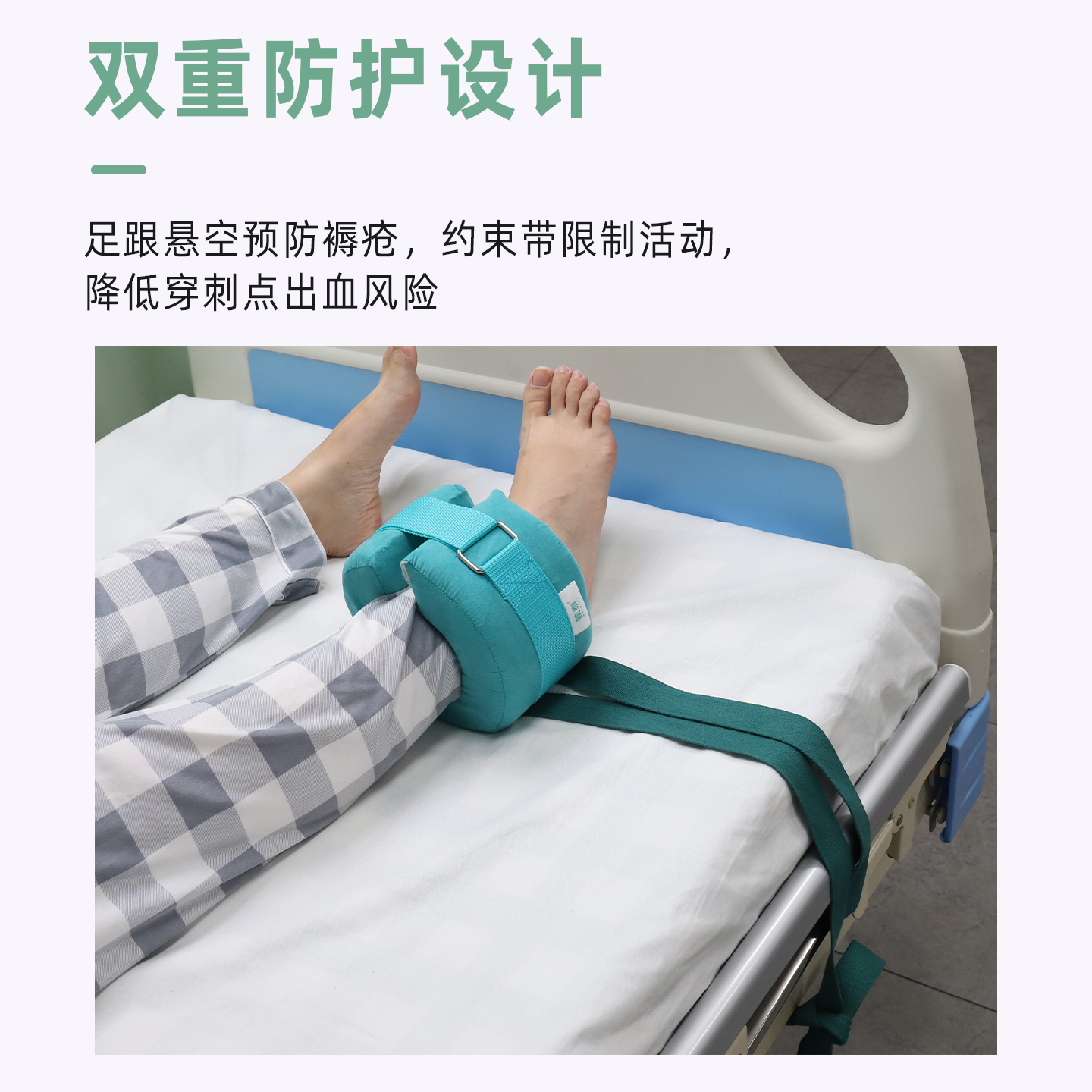 蒙泰 足部可调节约束带 股动脉穿刺术后卧床防足部褥疮医用护理约束固定带