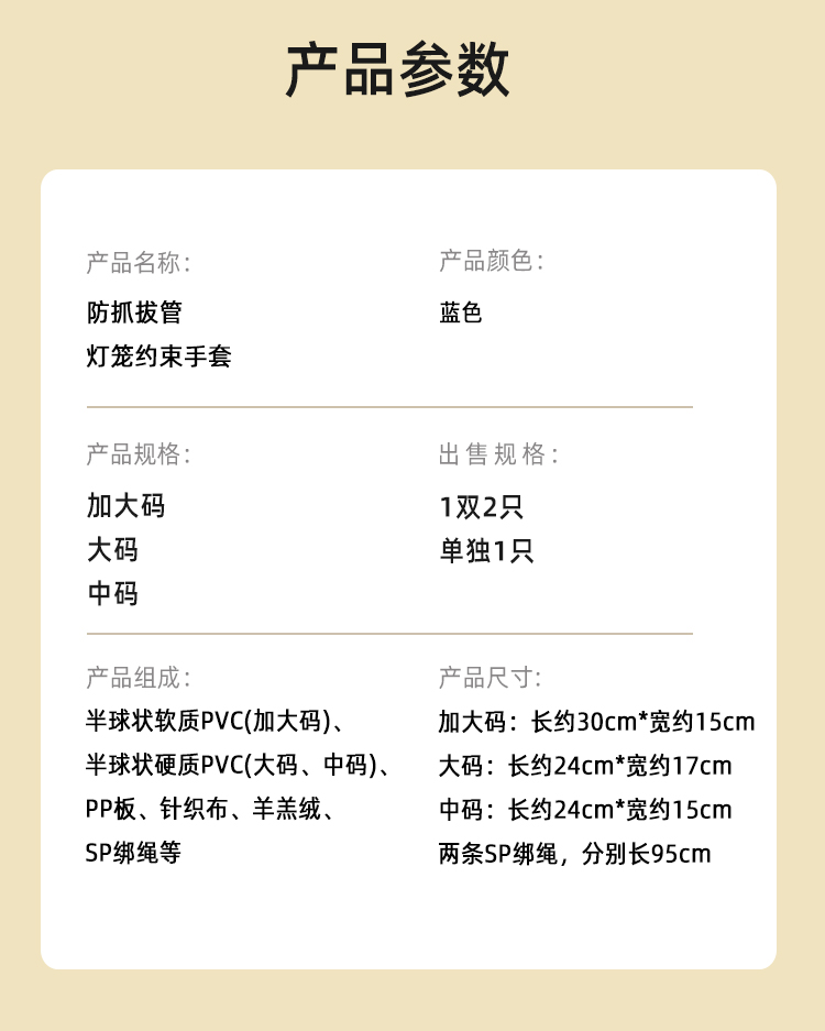 灯笼手套升级款详情12_15
