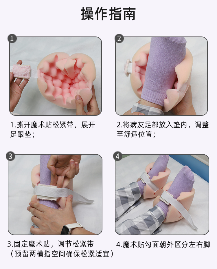 防脱落足跟减压垫_09