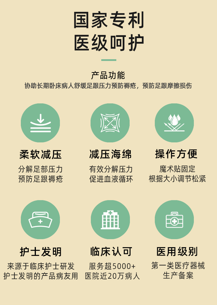 防脱落足跟减压垫_02
