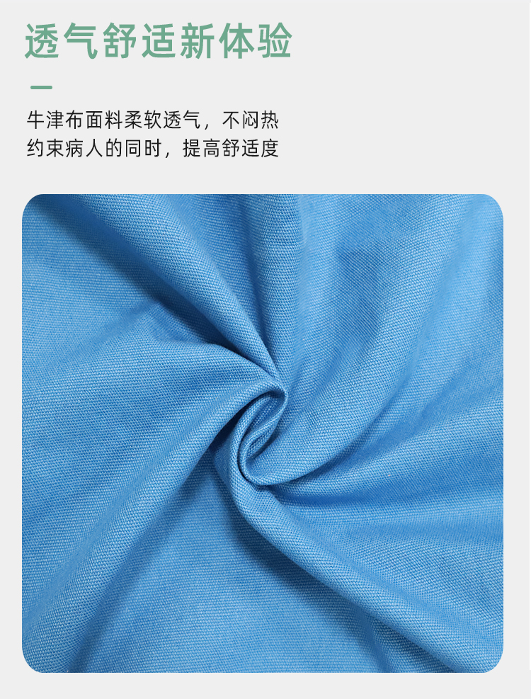 新型保护约束衣 (3)