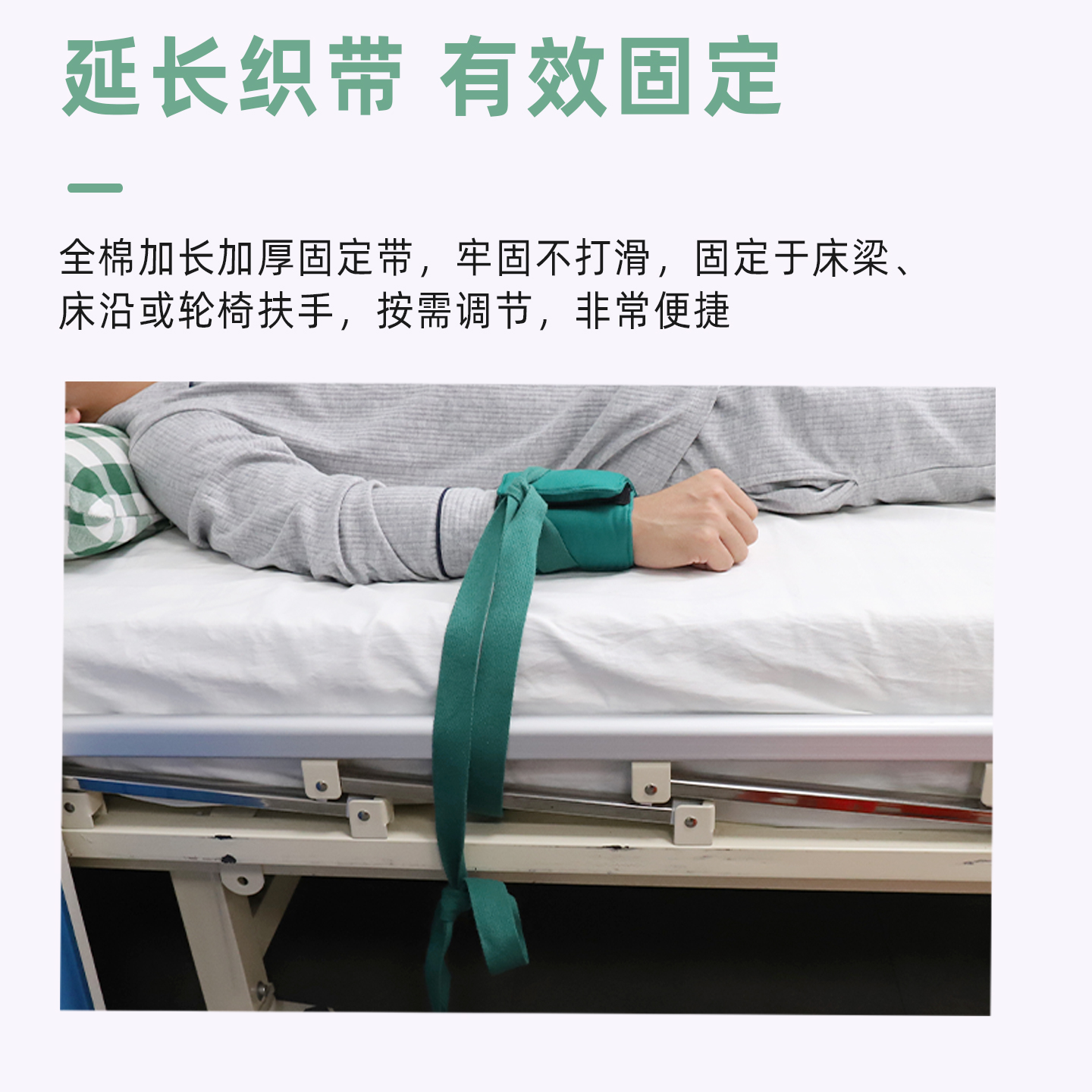 新型腕部约束带 限制上肢活动范围，保护约束上肢预防因躁动、痴呆等导致病人自伤、坠床等风险