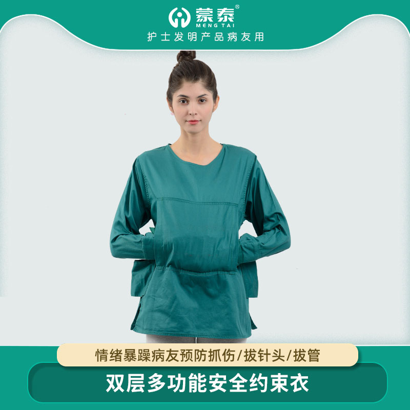 约束衣