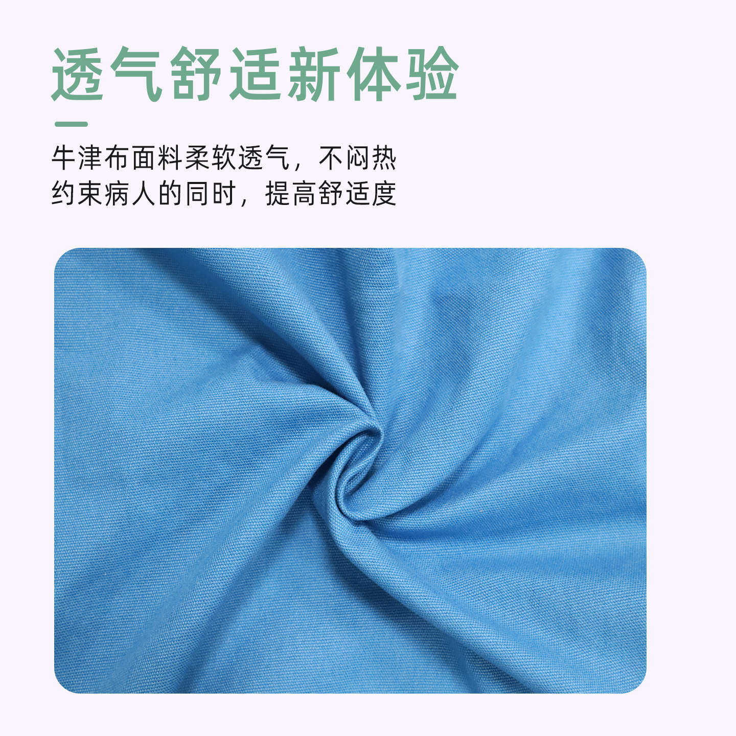 蒙泰医疗级新型保护约束衣|医用防躁动上肢固定约束服 医院精神科临床用