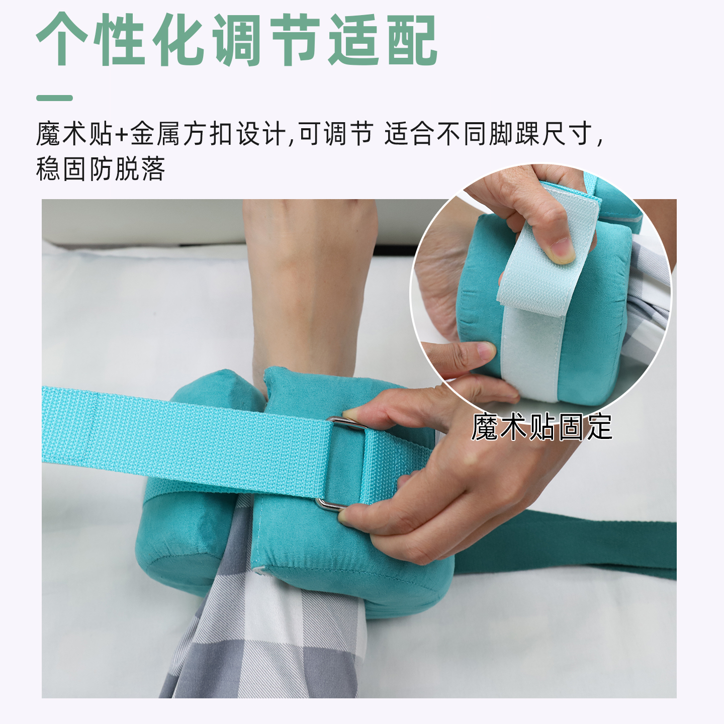 蒙泰 足部可调节约束带 股动脉穿刺术后卧床防足部褥疮医用护理约束固定带