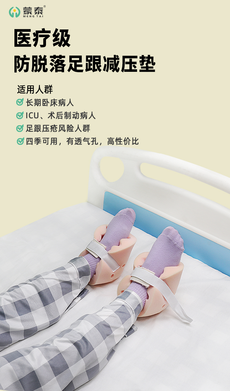 防脱落足跟减压垫_01
