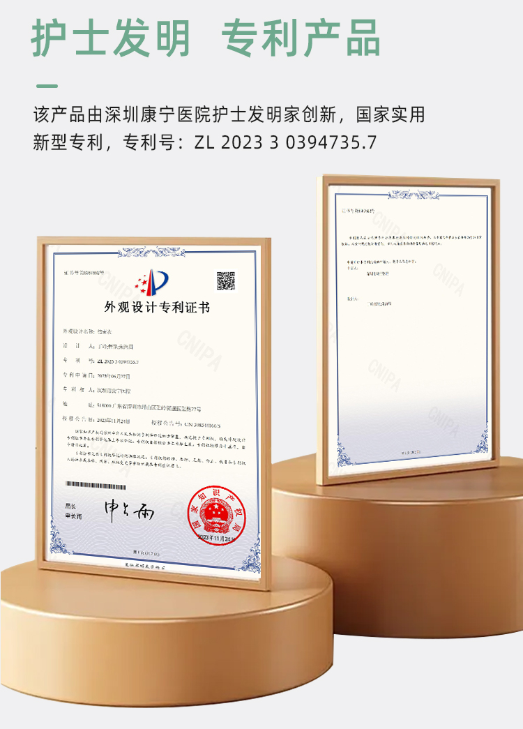 新型保护约束衣 (2)